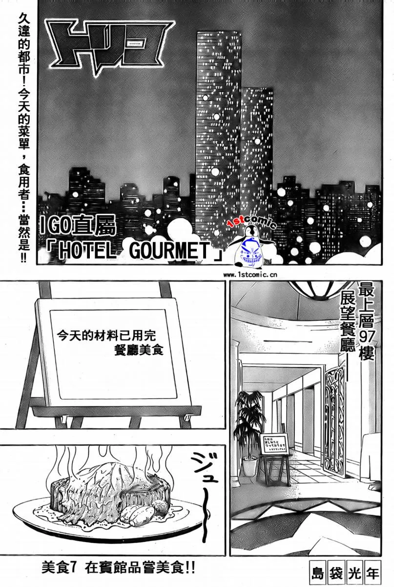 第7话 第1页