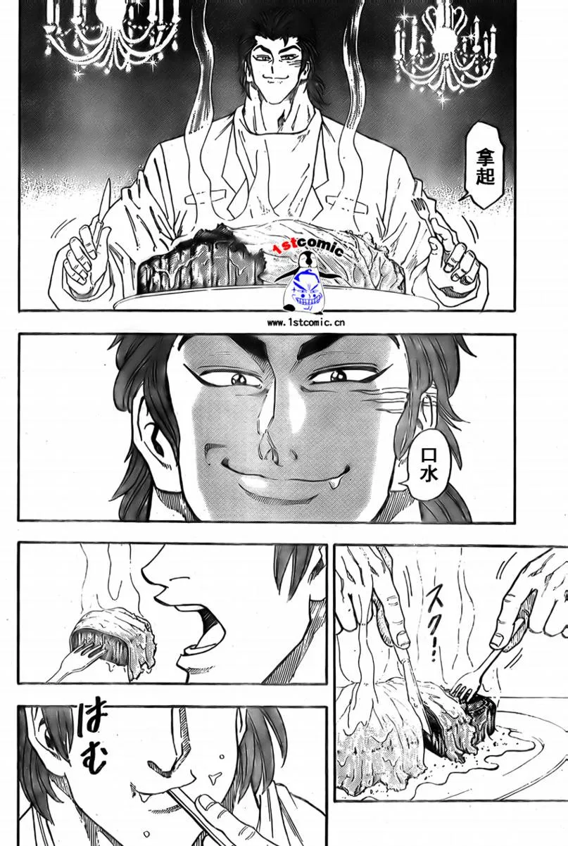 第7话 第2页
