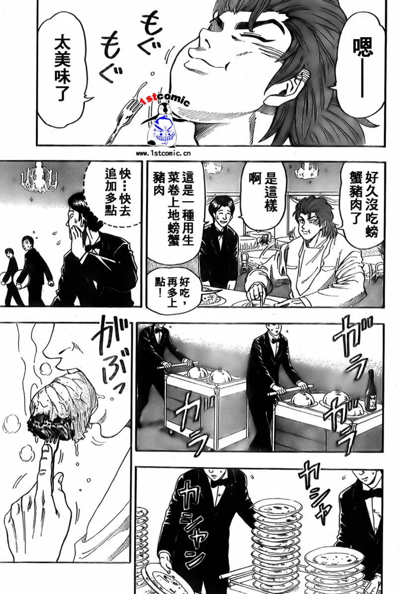 第7话 第3页