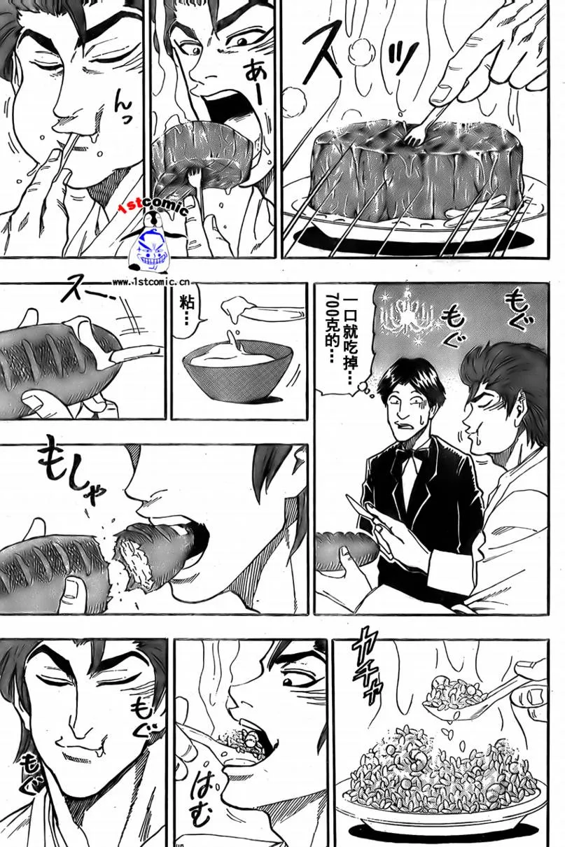 第7话 第5页