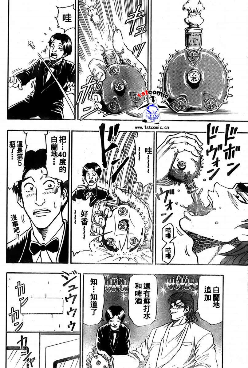 第7话 第6页