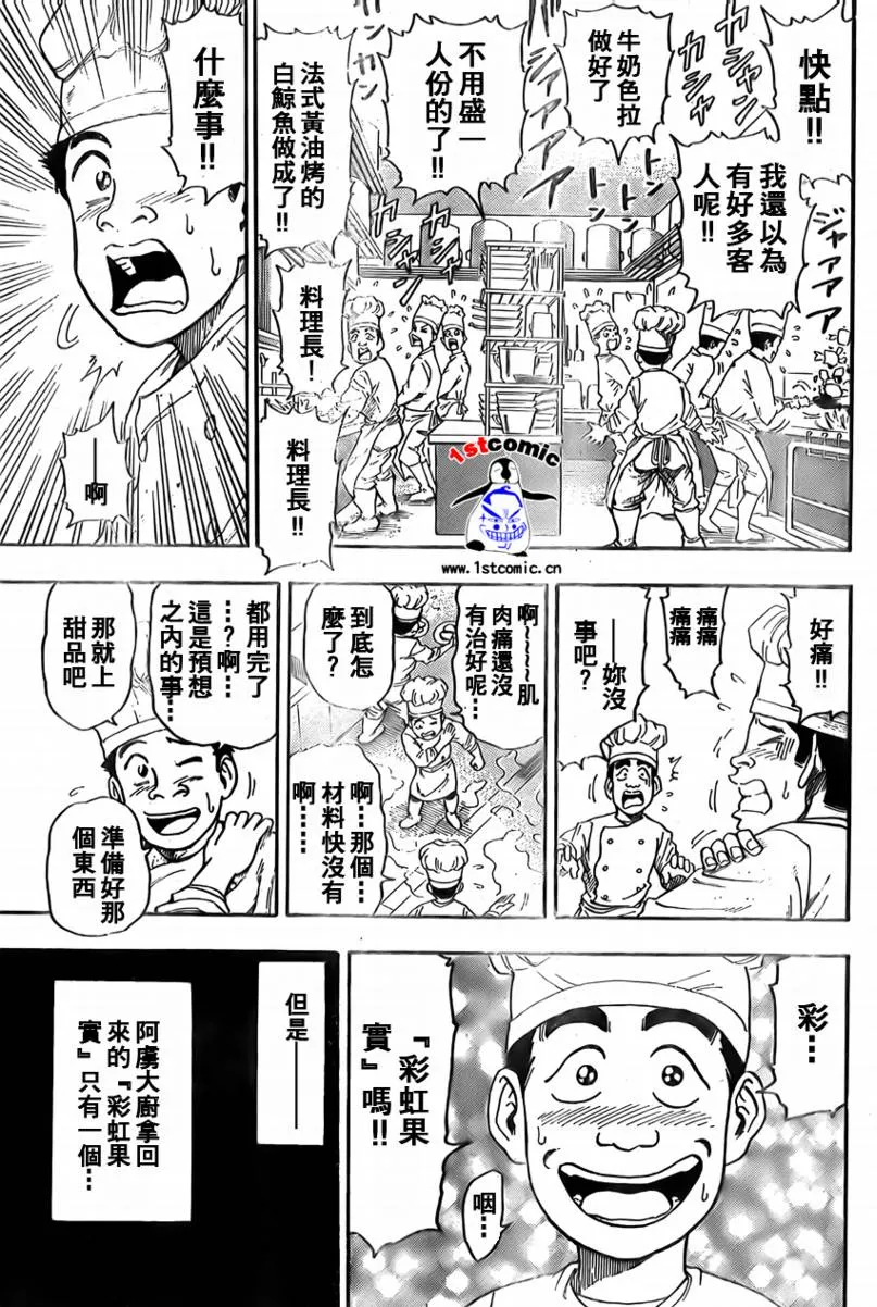 第7话 第7页