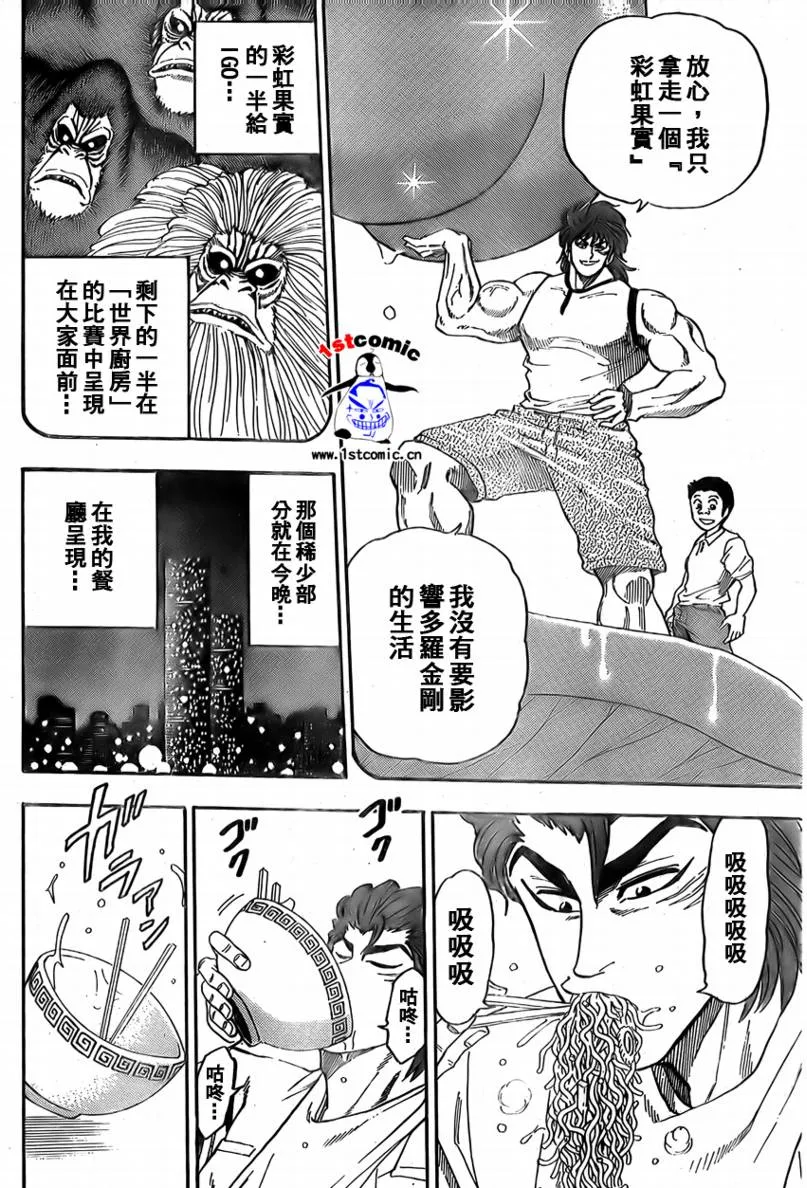 第7话 第8页
