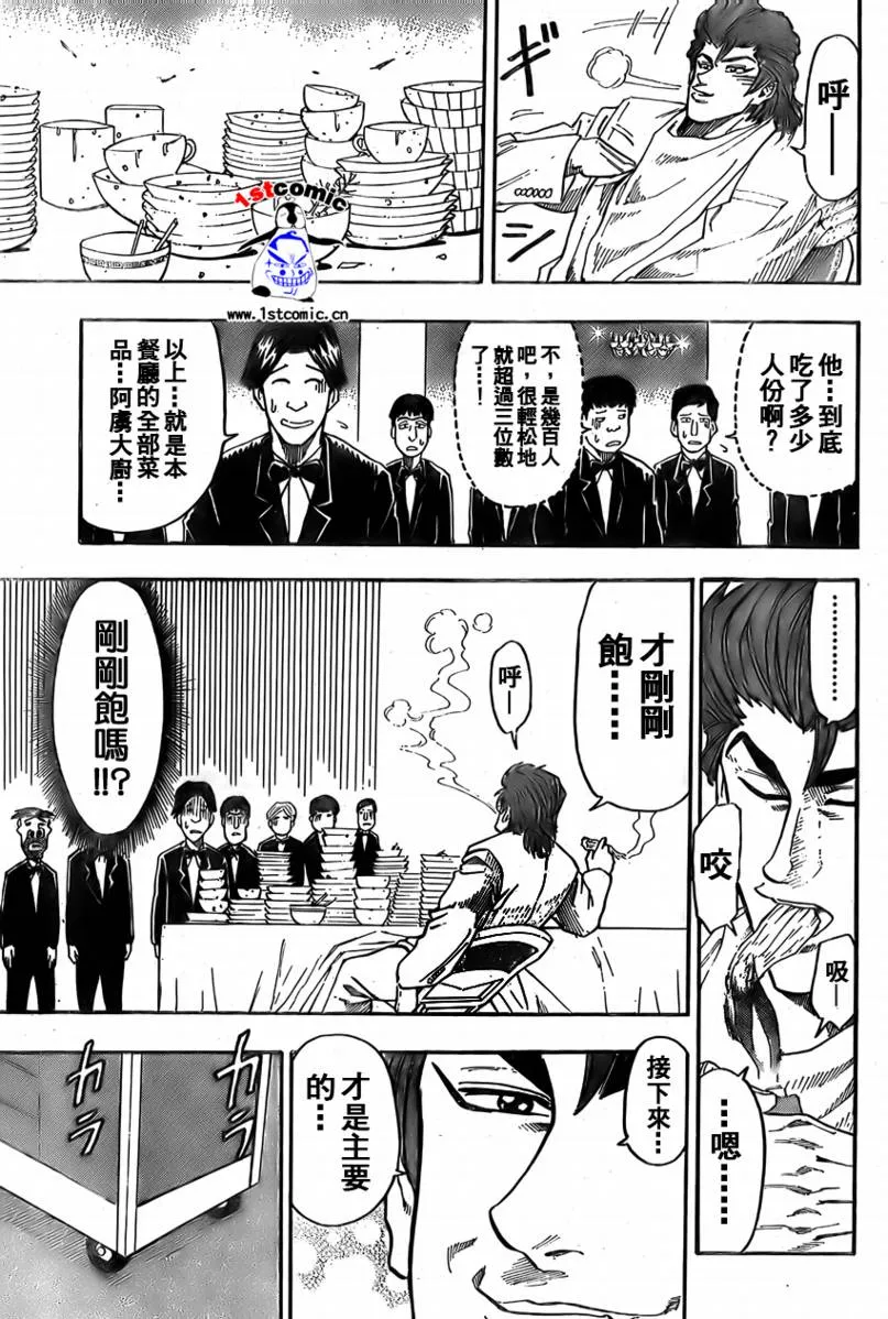 第7话 第9页
