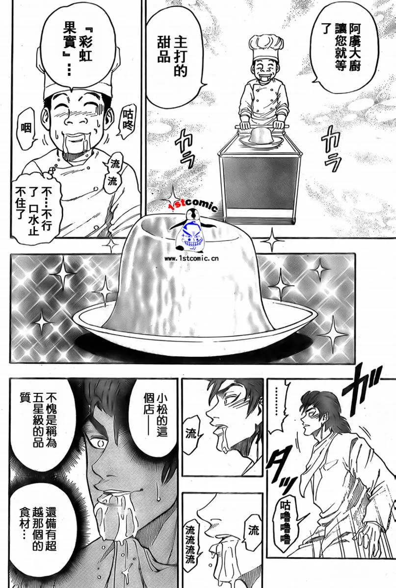 第7话 第10页
