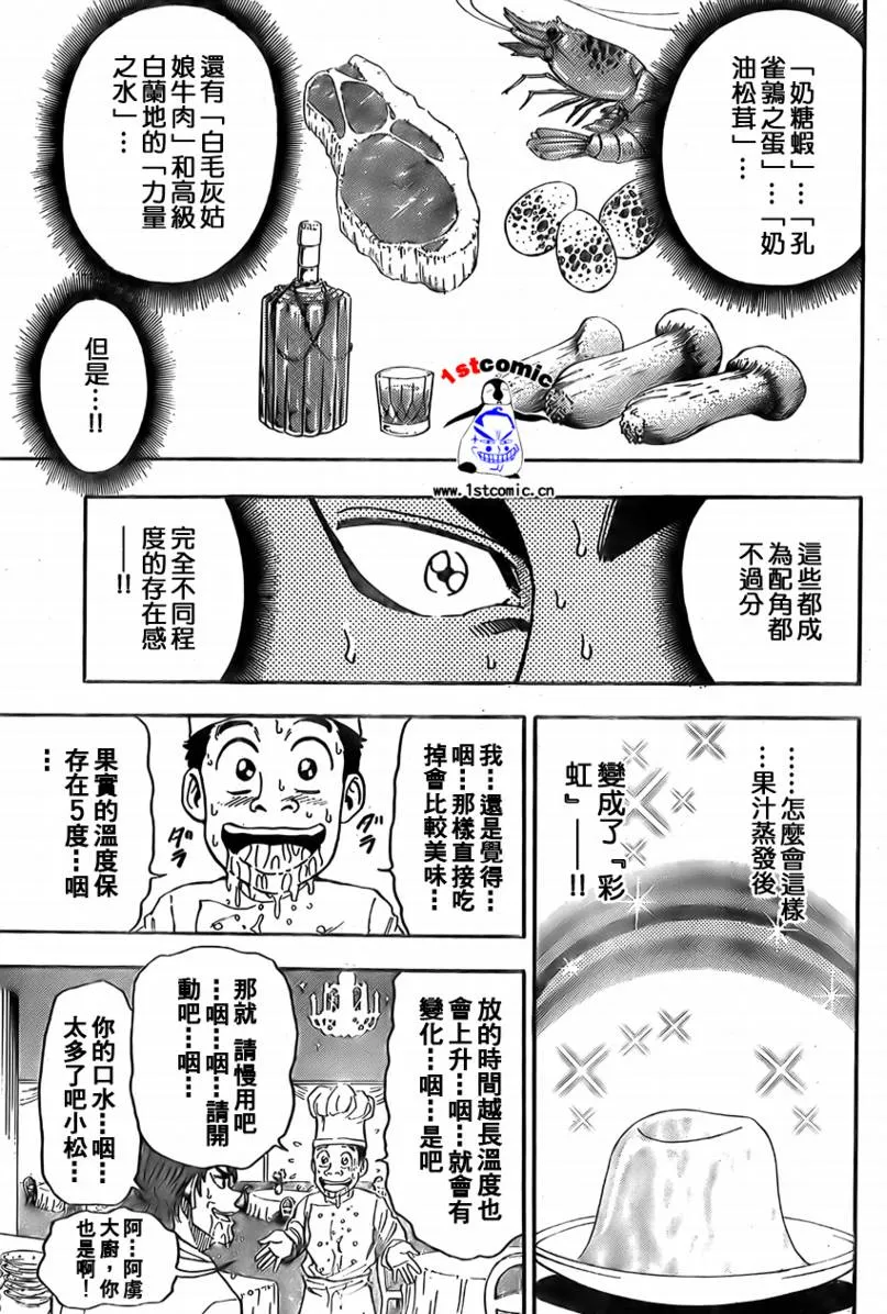 第7话 第11页
