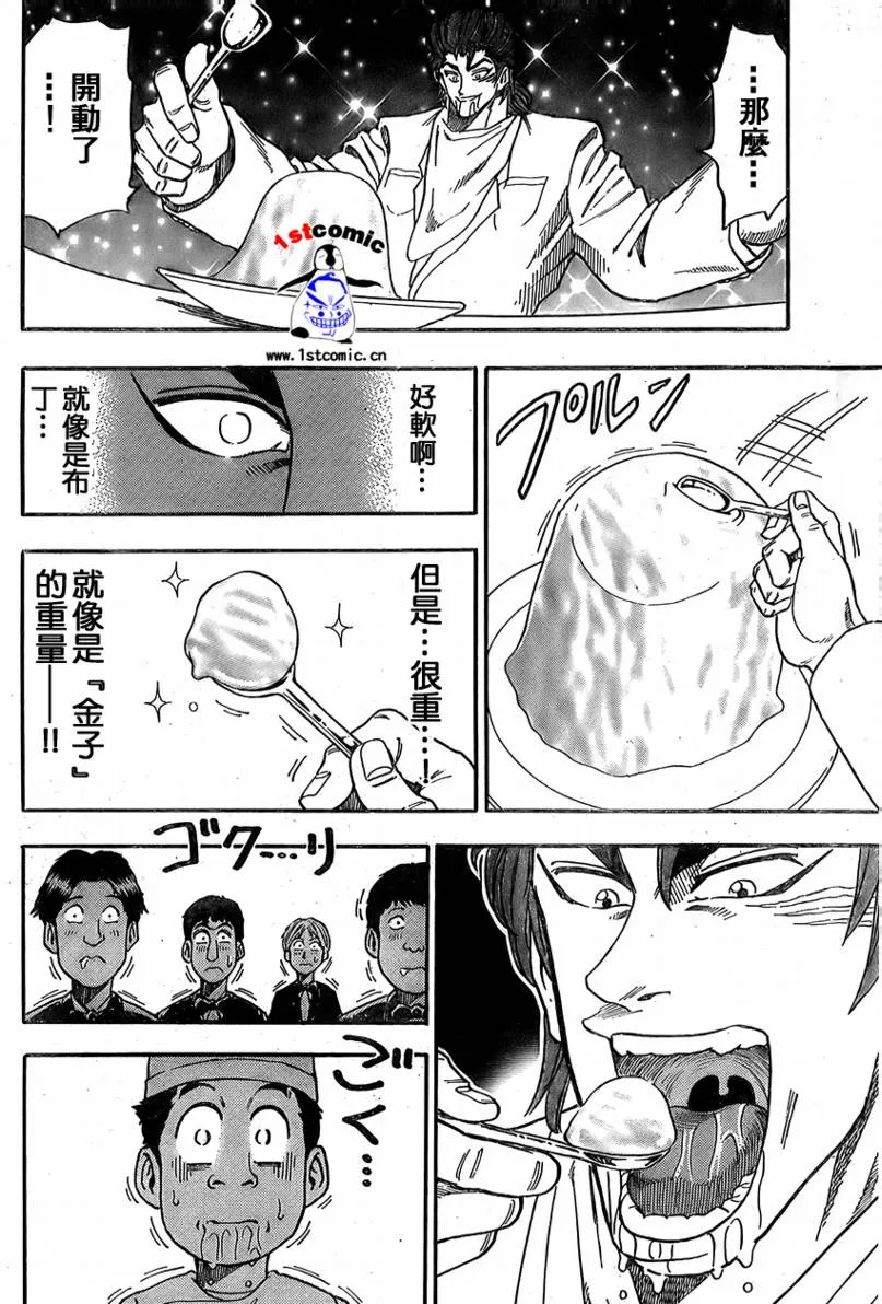 第7话 第12页