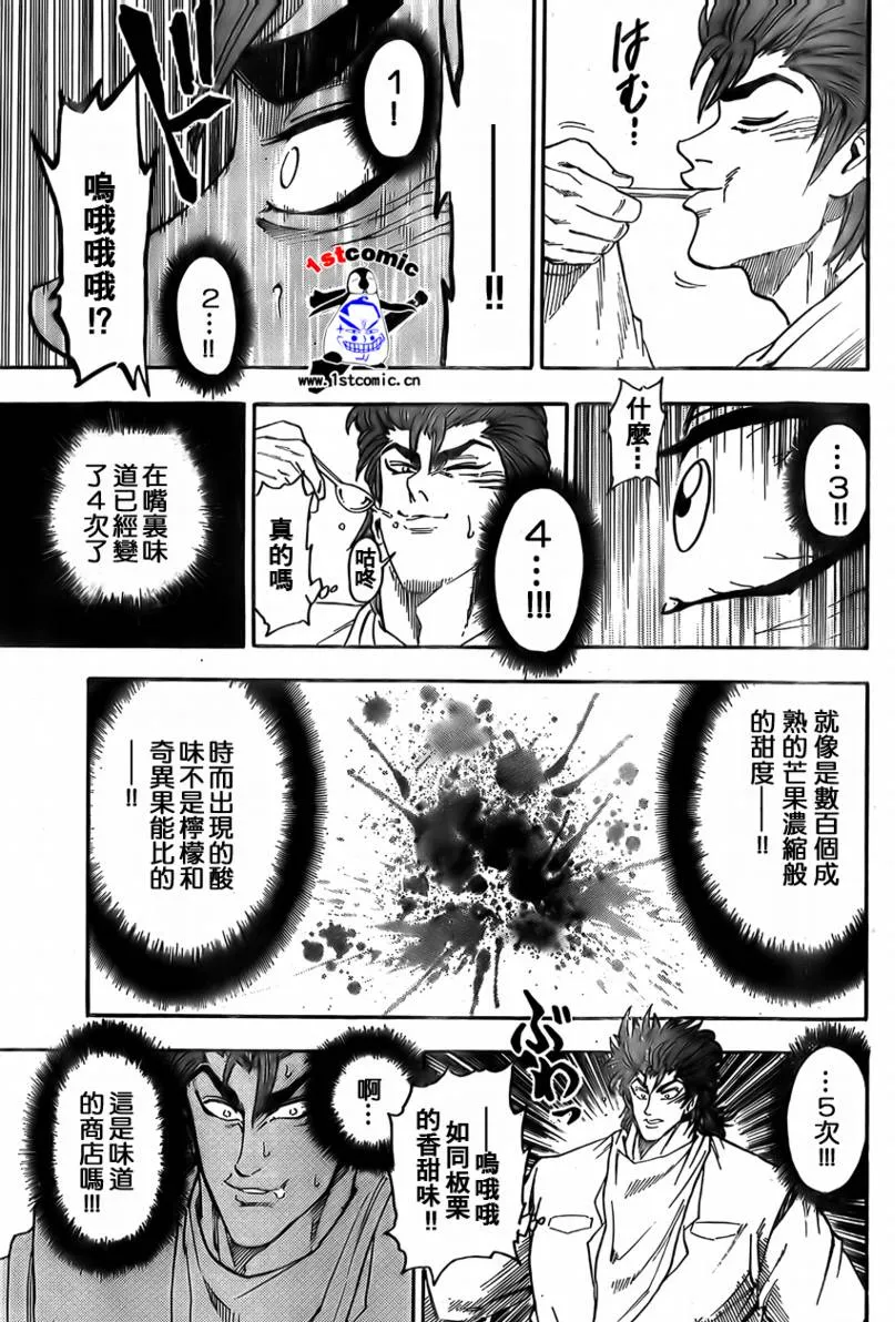 第7话 第13页