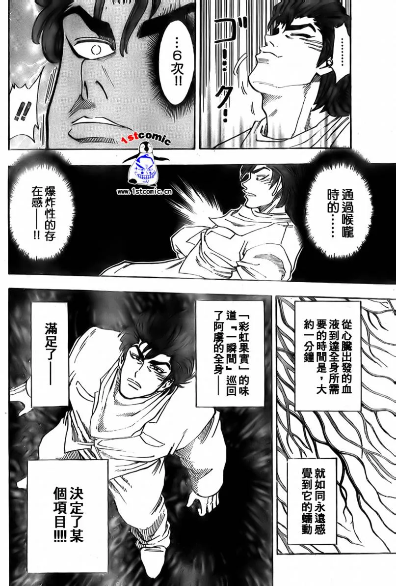 第7话 第14页