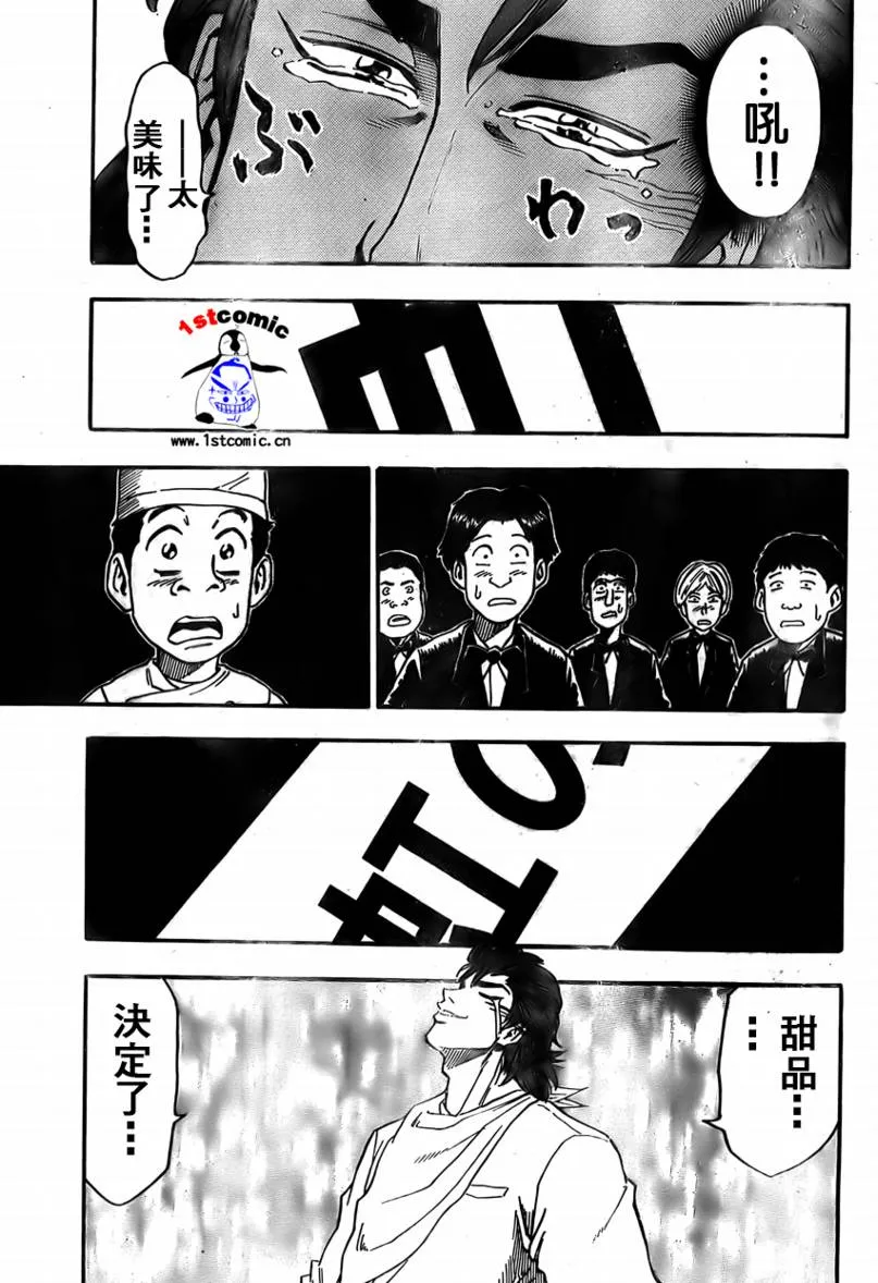 第7话 第15页