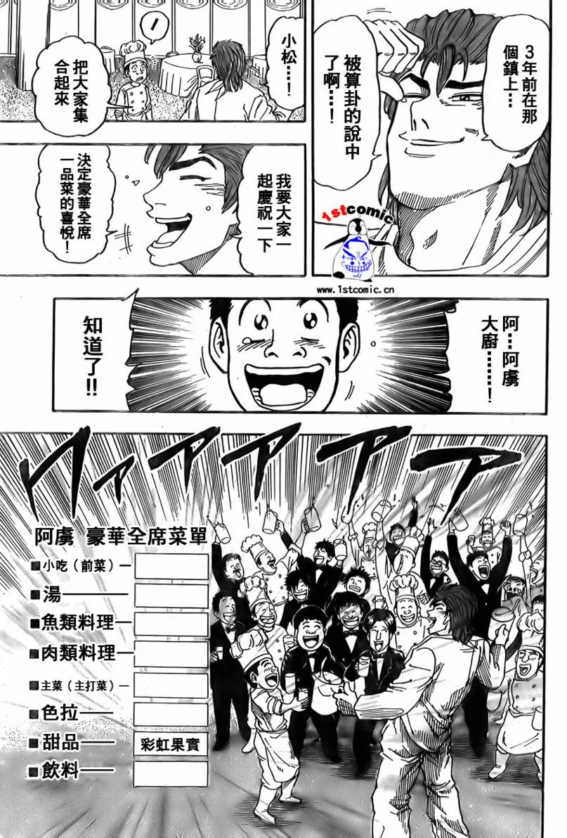 第7话 第17页