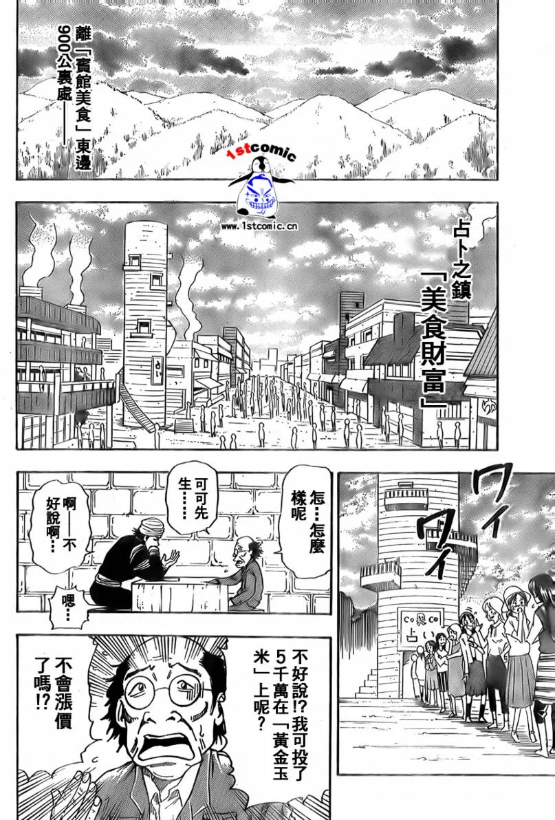 第7话 第18页