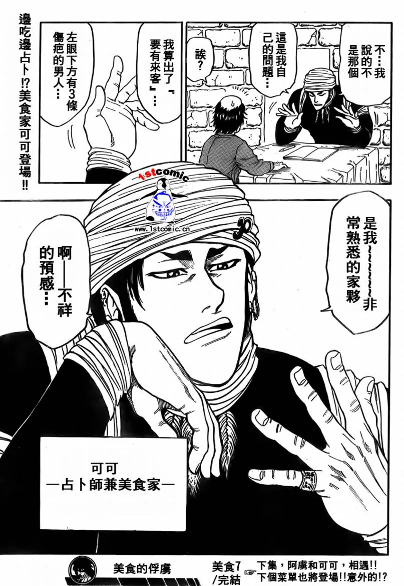 第7话 第19页