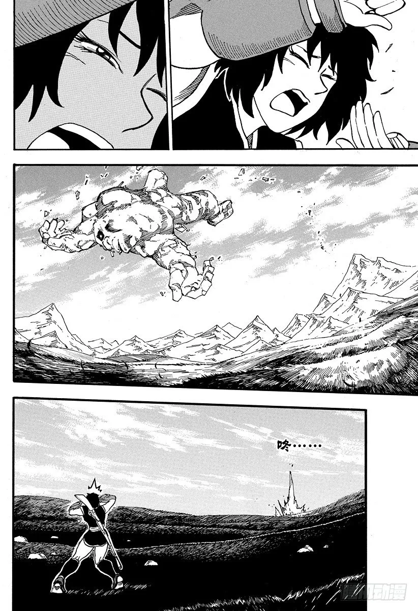 第32话 岩鼓！！ 第18页