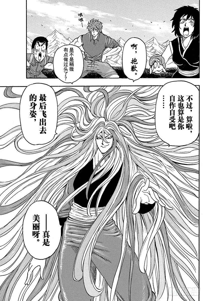 第32话 岩鼓！！ 第19页