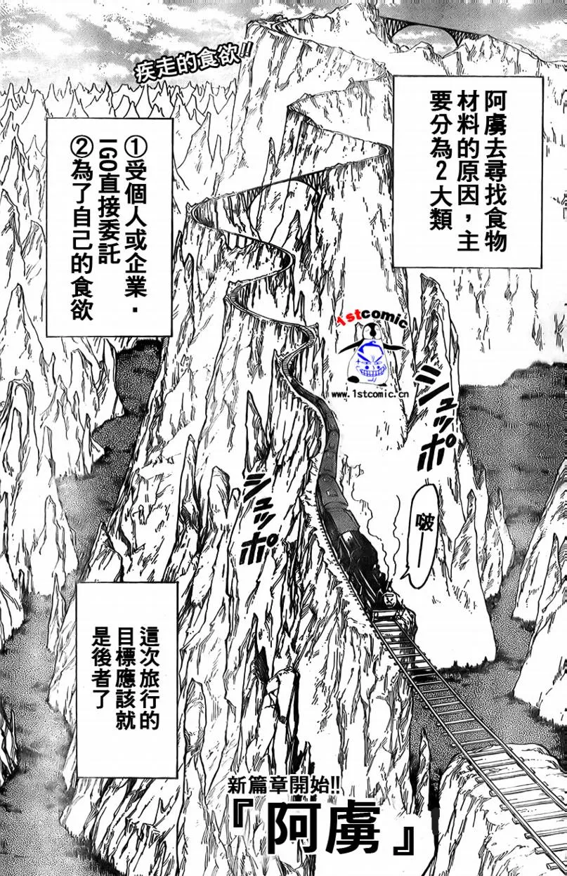 第8话 第1页