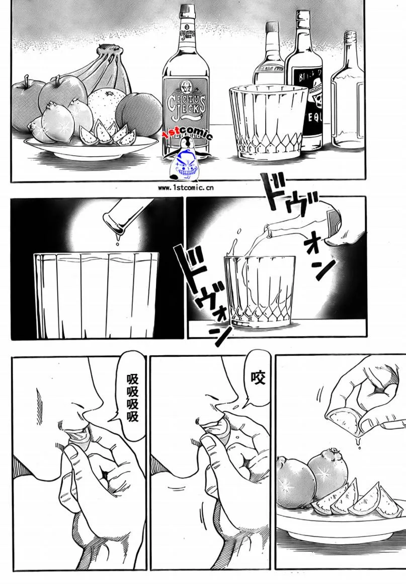 第8话 第2页
