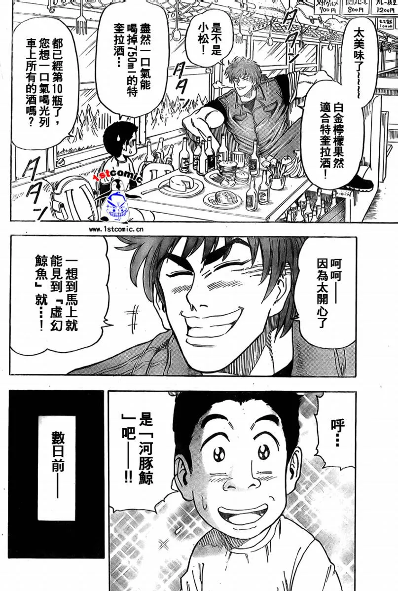 第8话 第4页