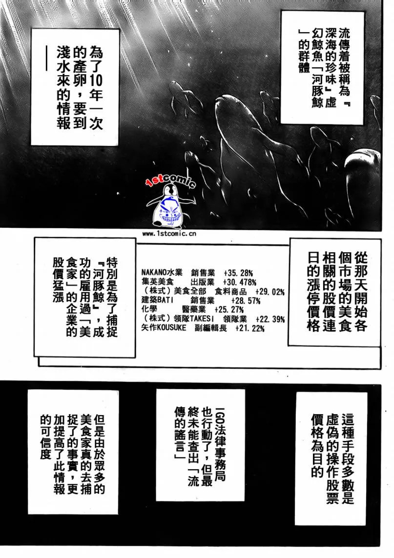 第8话 第5页