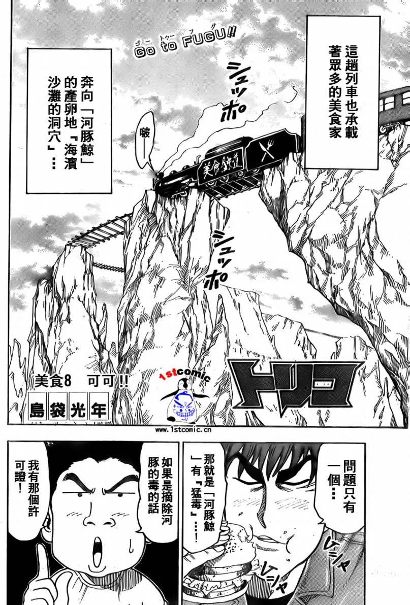 第8话 第6页