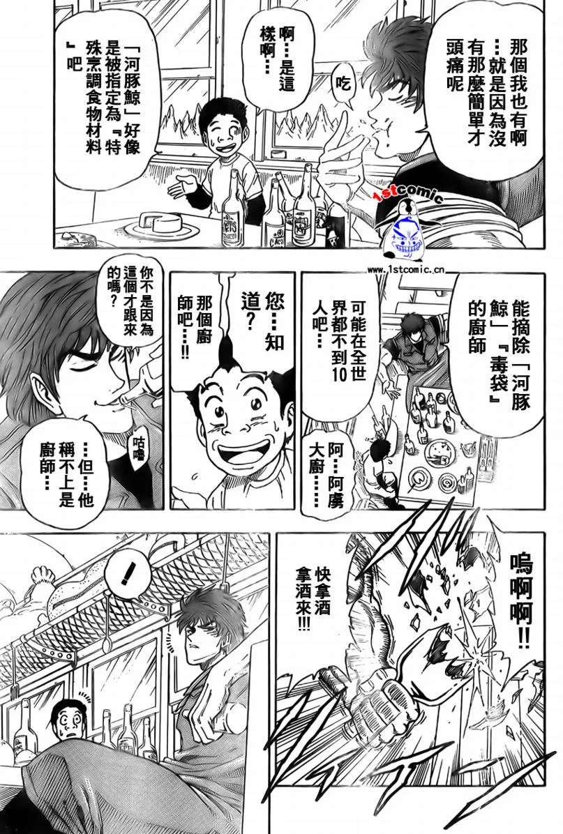 第8话 第7页