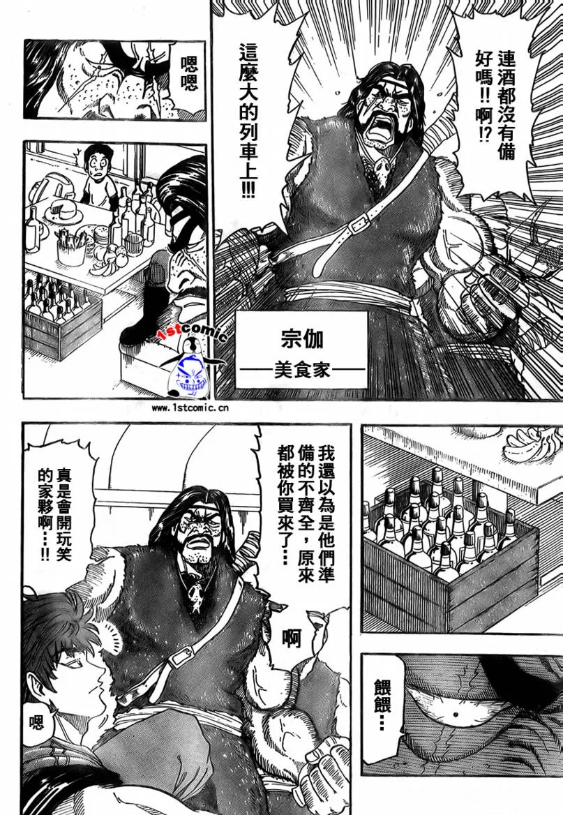 第8话 第8页