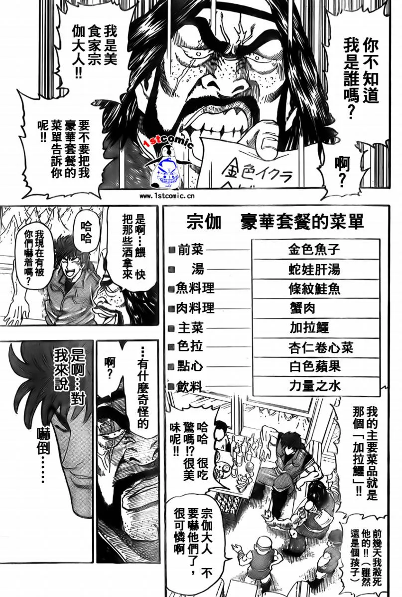 第8话 第9页