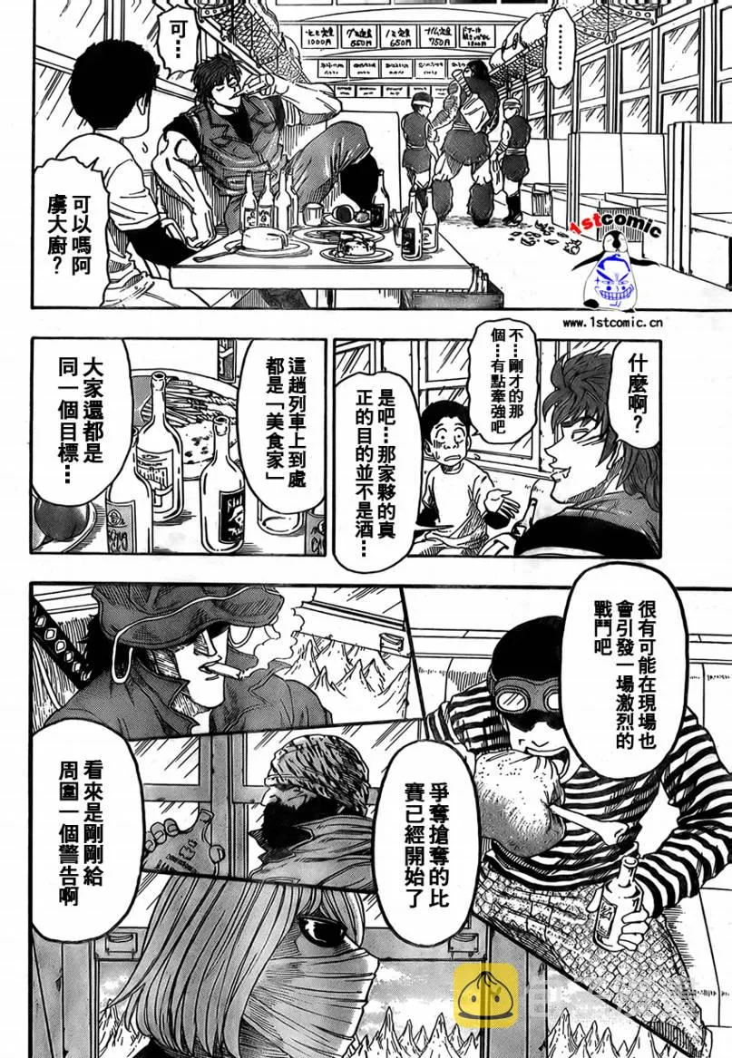 第8话 第12页