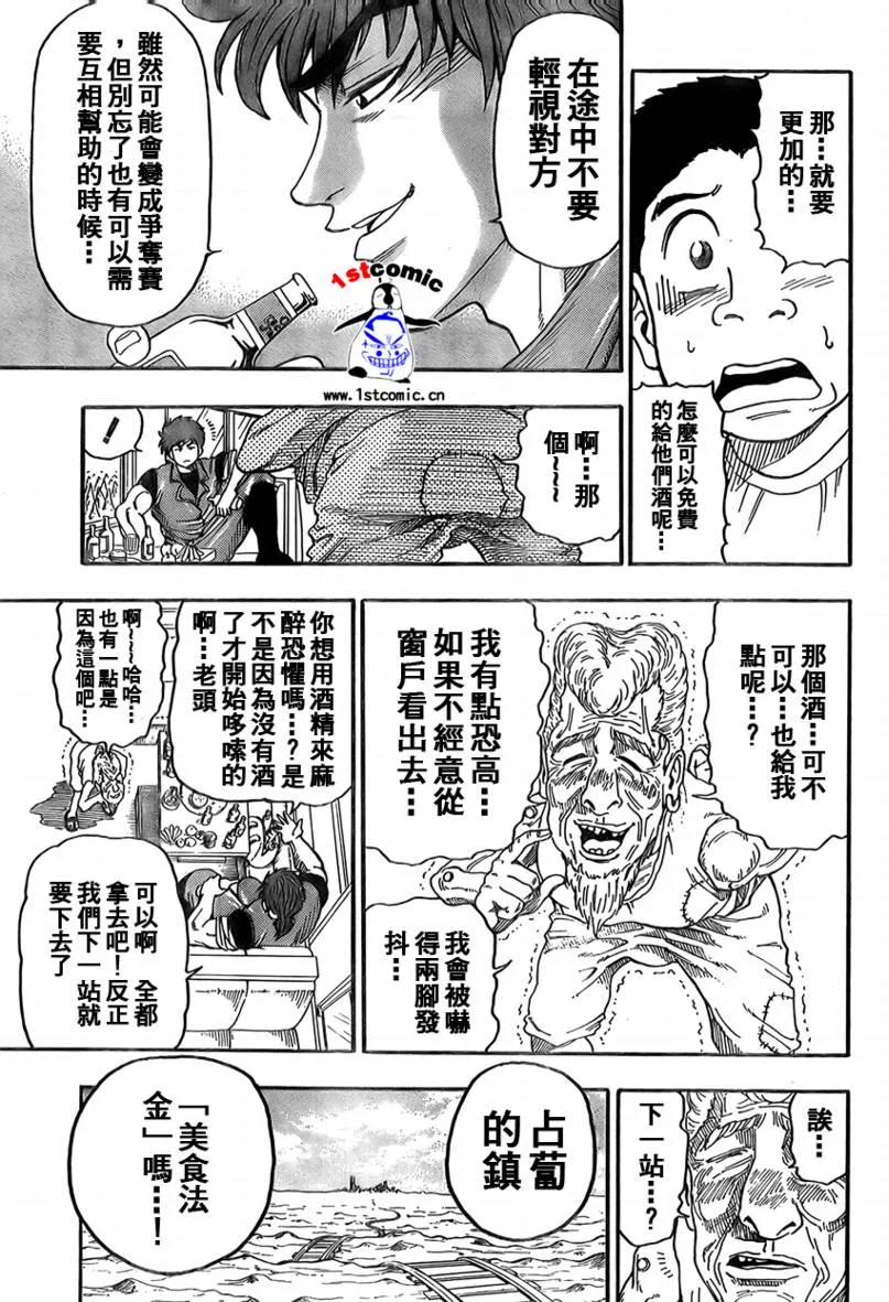 第8话 第13页