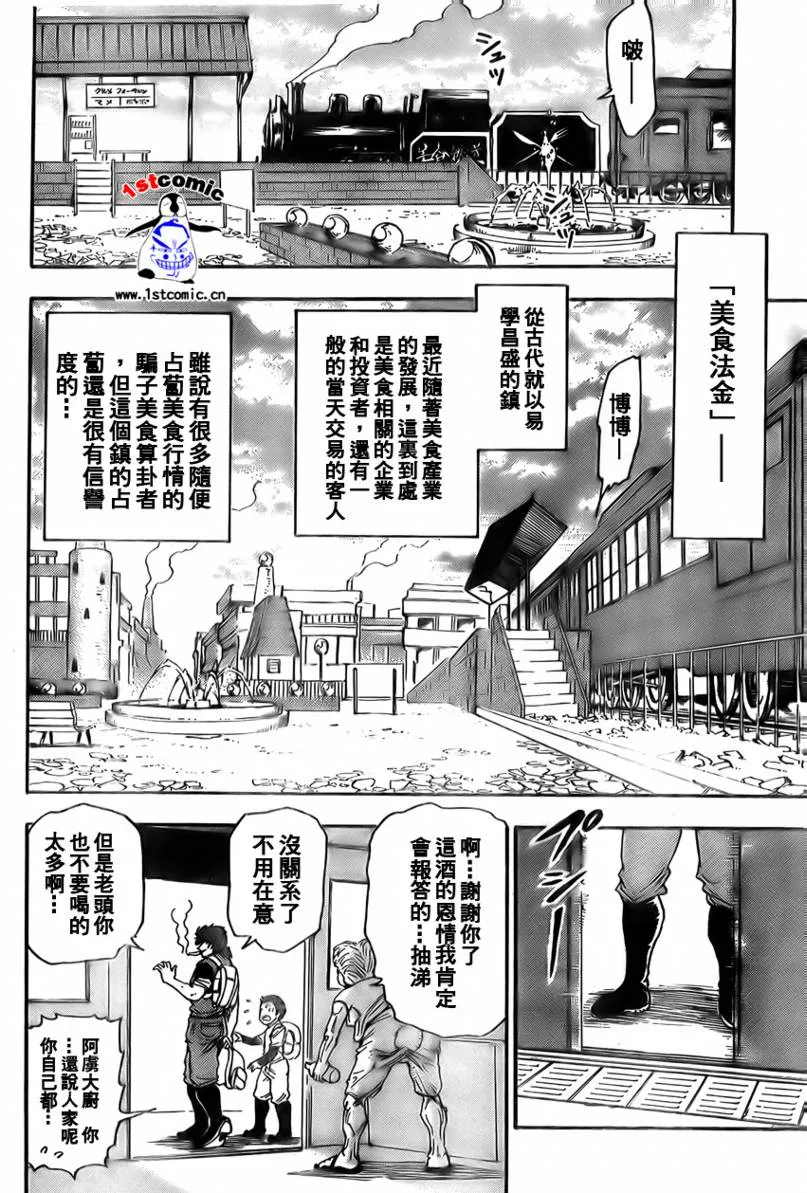 第8话 第14页