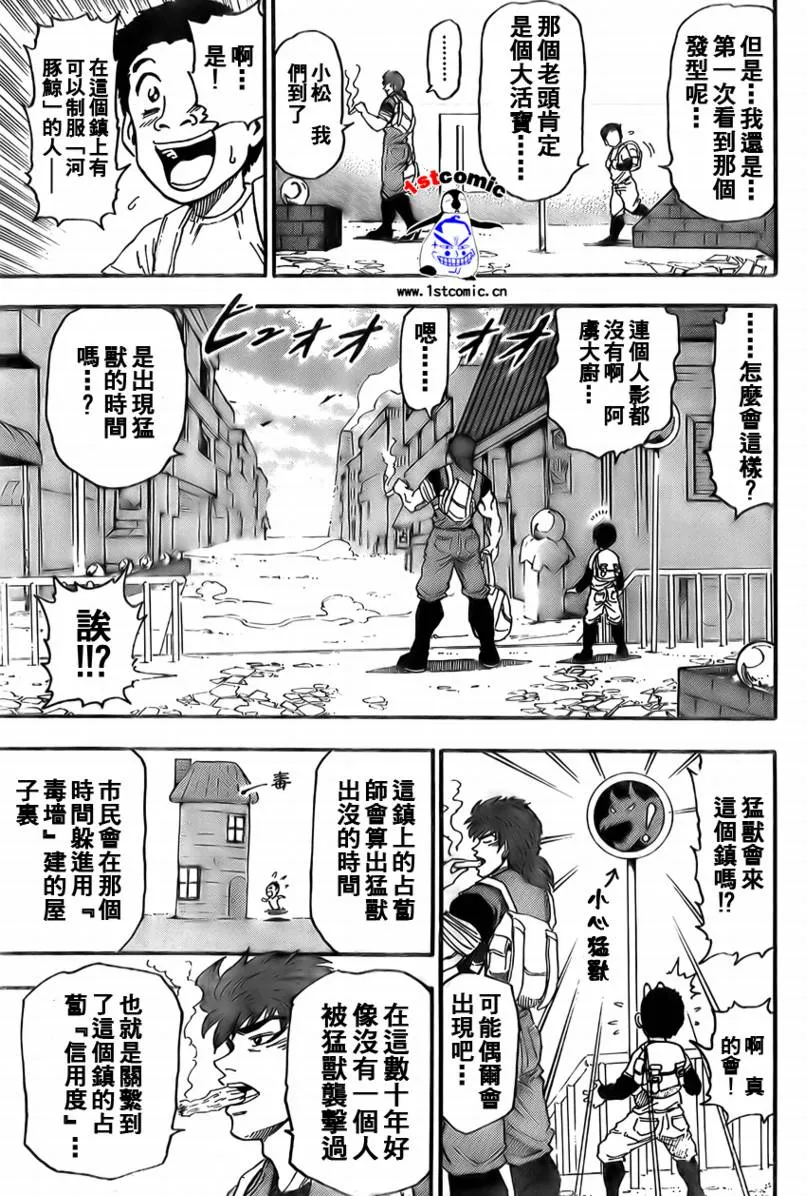 第8话 第15页