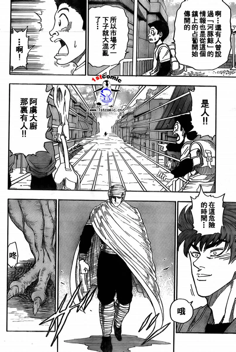 第8话 第16页