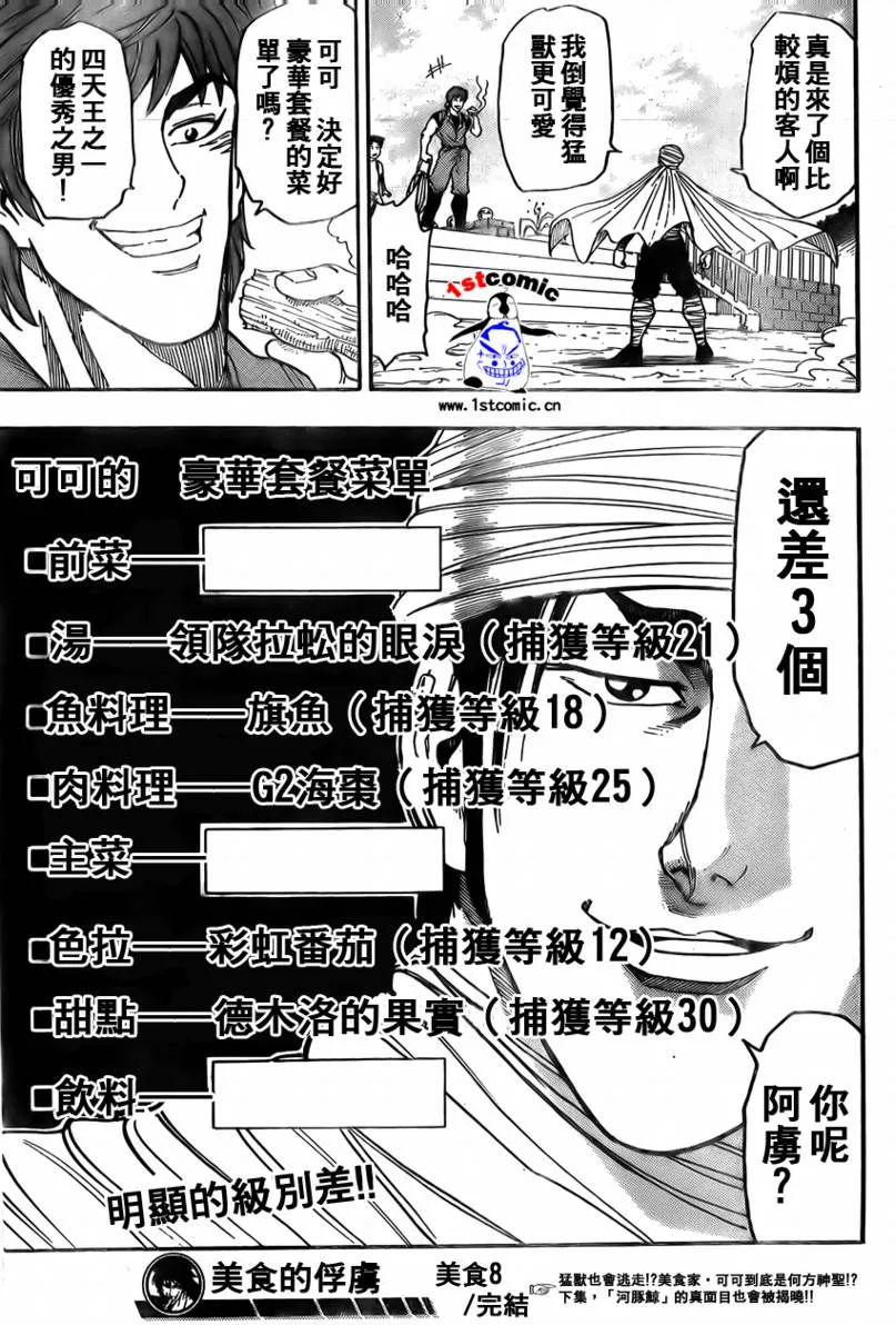第8话 第19页