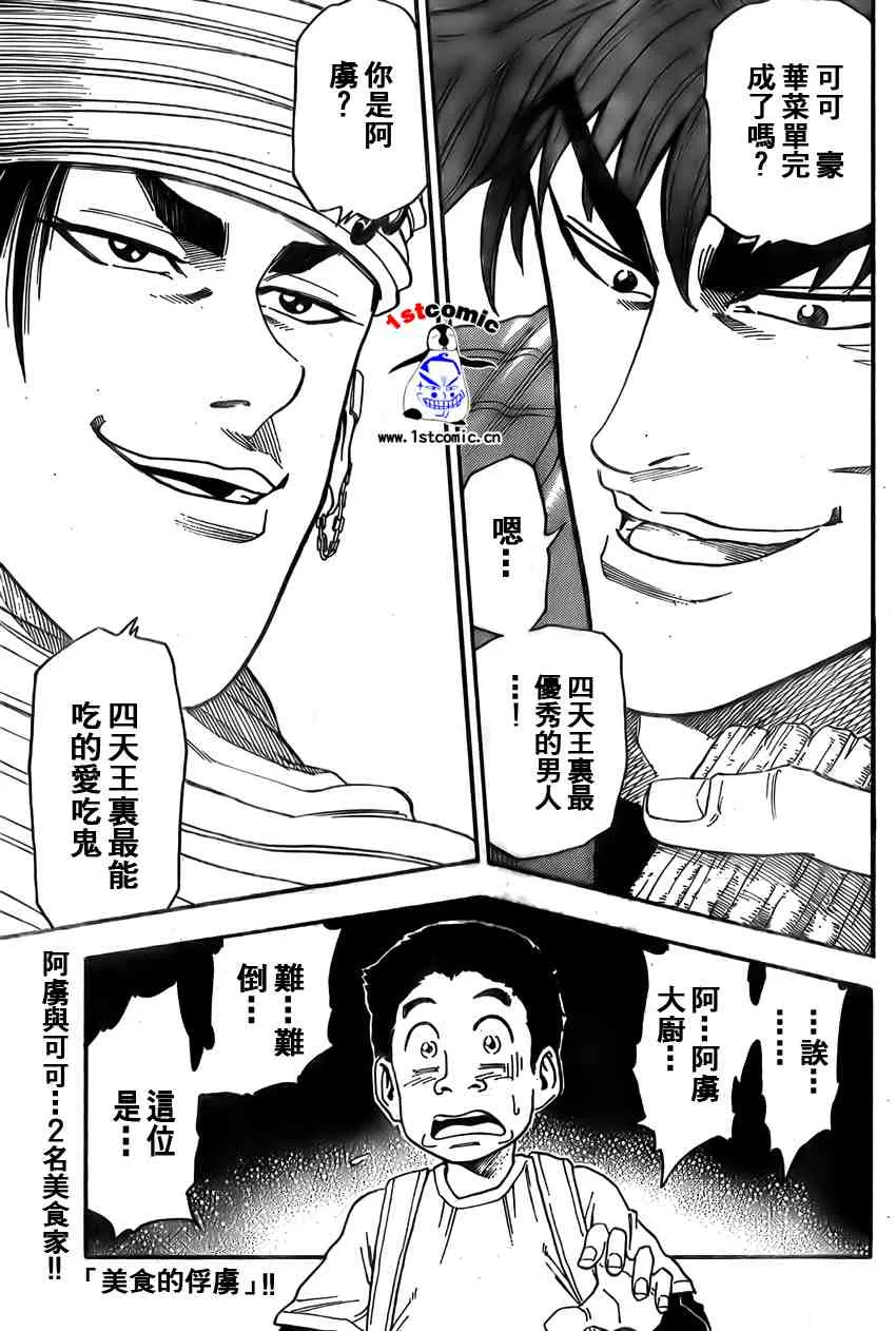 第9话 第1页