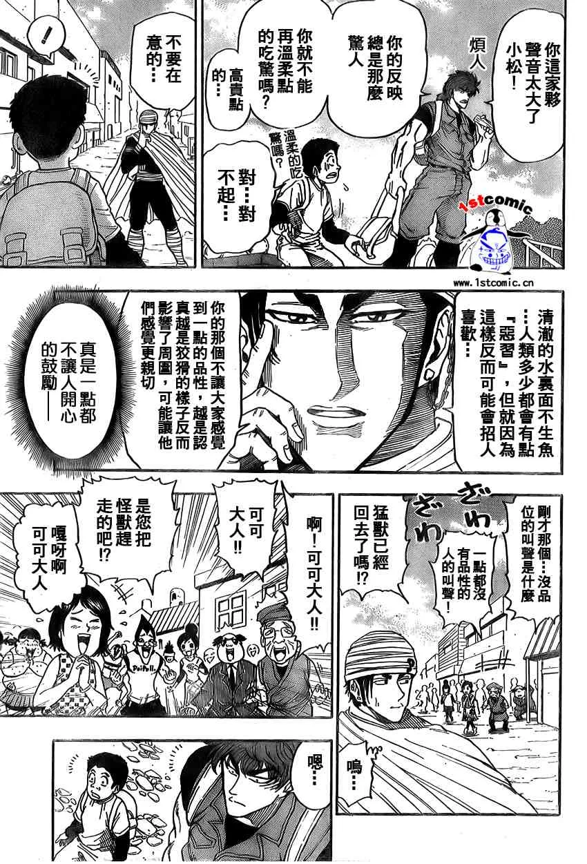 第9话 第3页