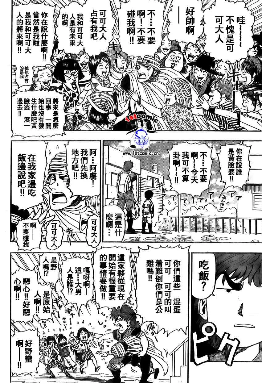 第9话 第4页