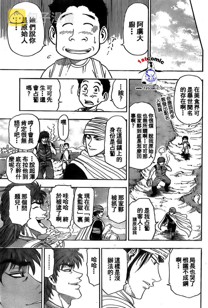 第9话 第5页