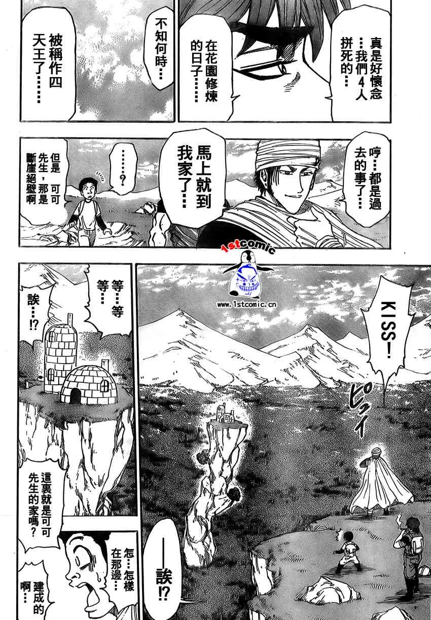 第9话 第8页