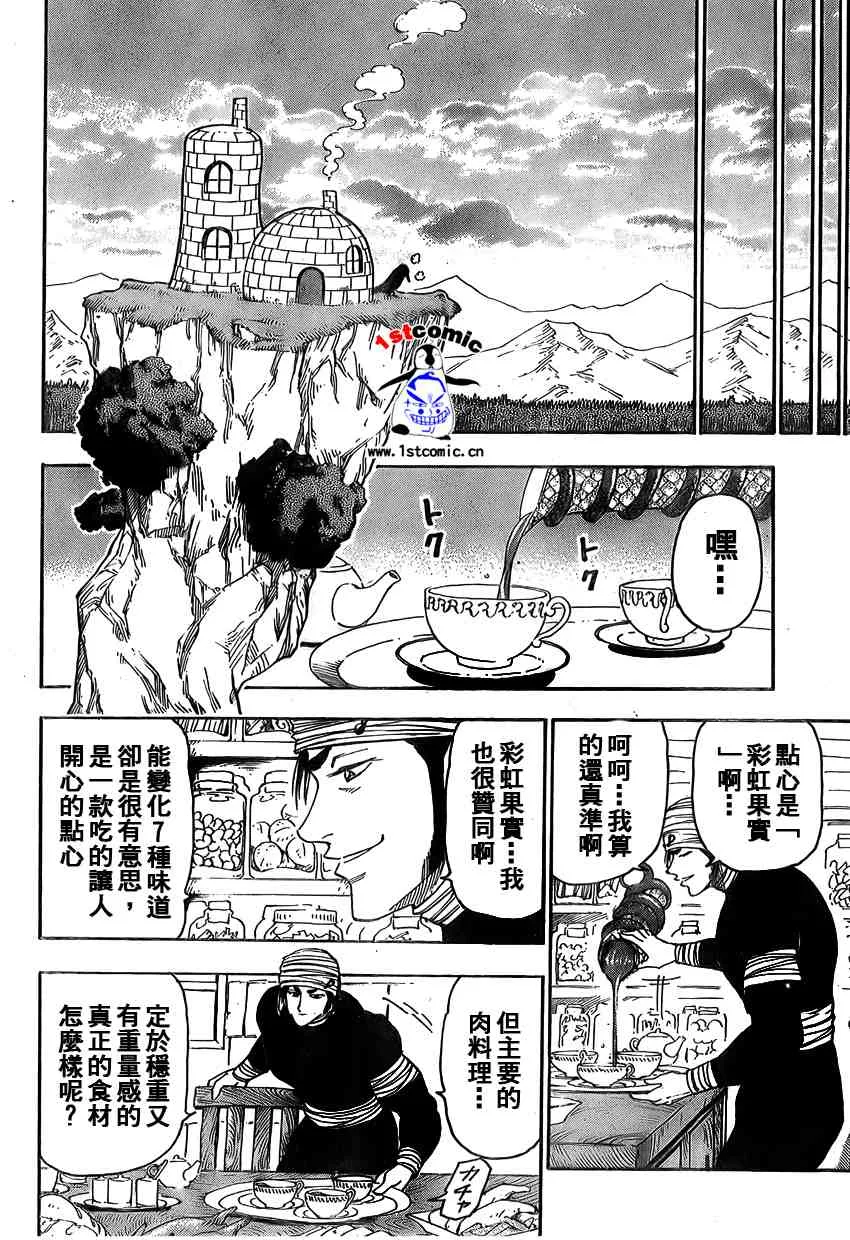 第9话 第10页