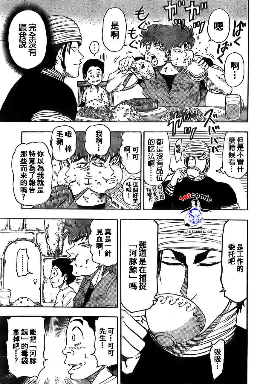 第9话 第11页