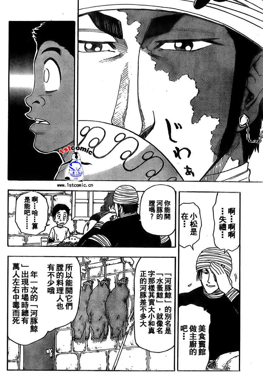 第9话 第12页