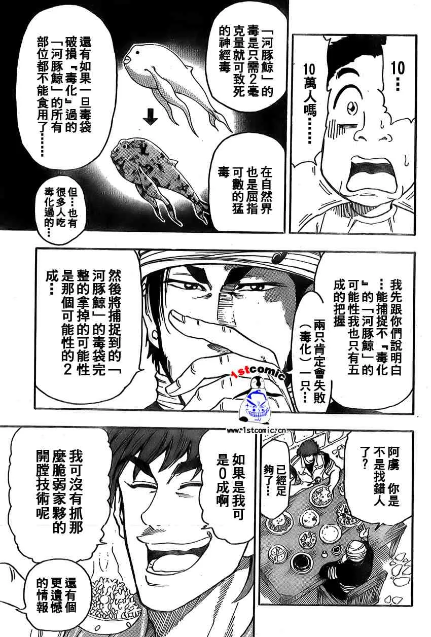 第9话 第13页