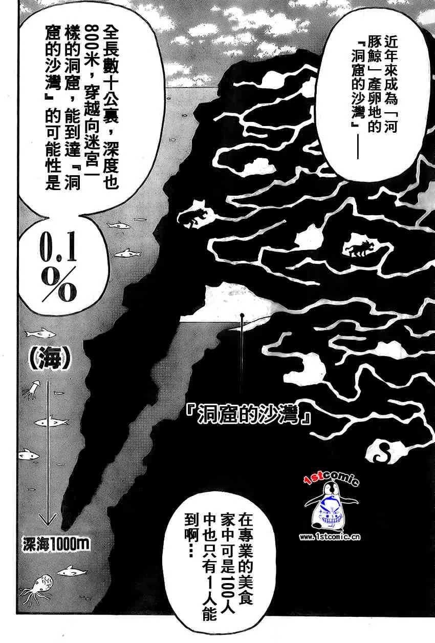 第9话 第14页