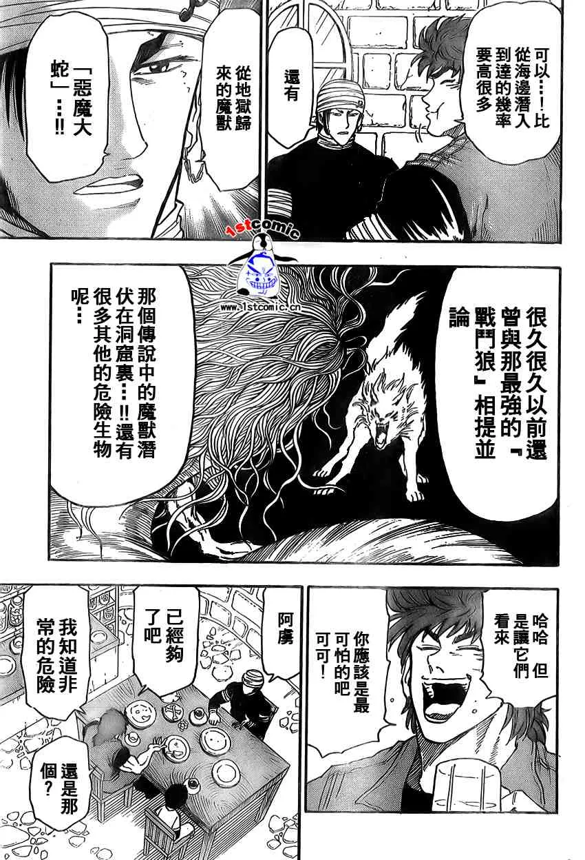第9话 第15页