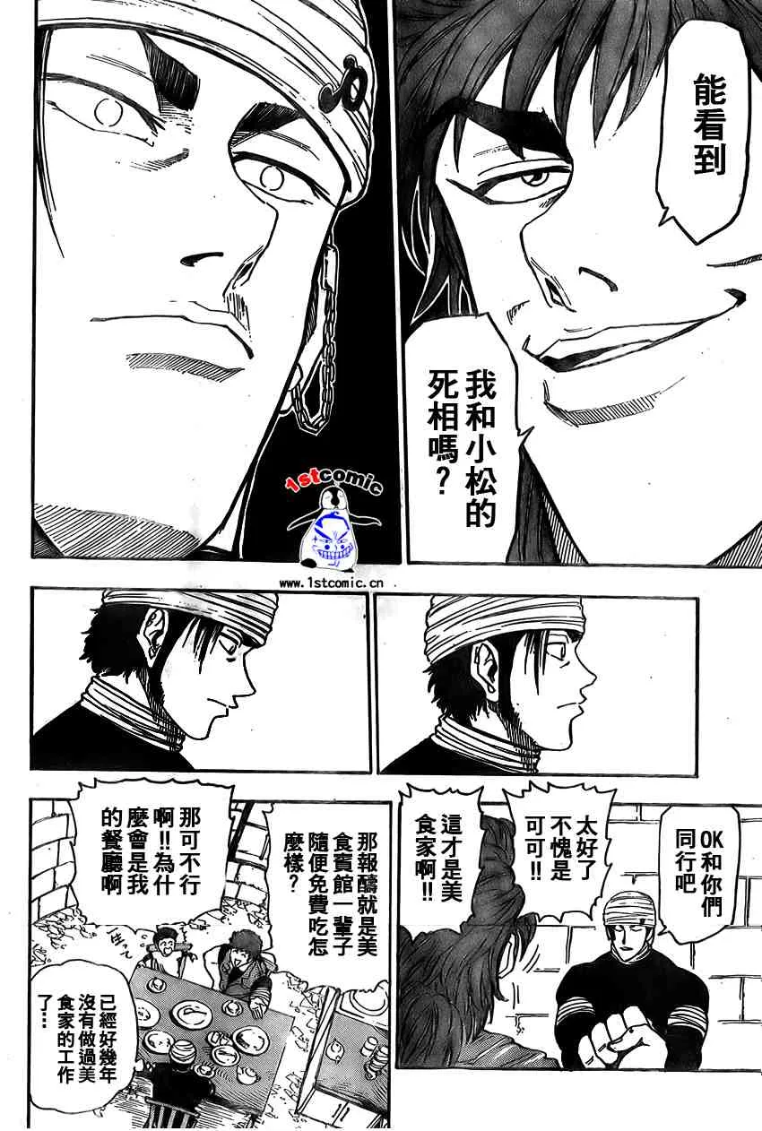 第9话 第16页