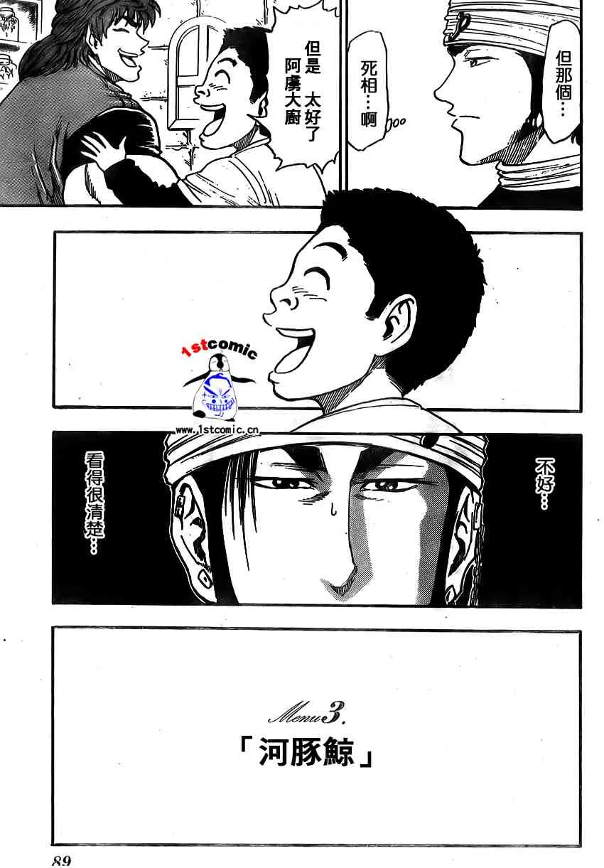 第9话 第17页