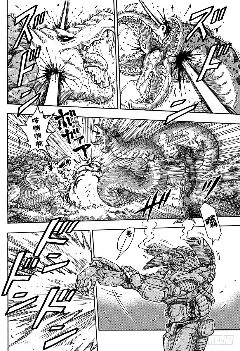 第34话 小松和萨尼！！ 第2页