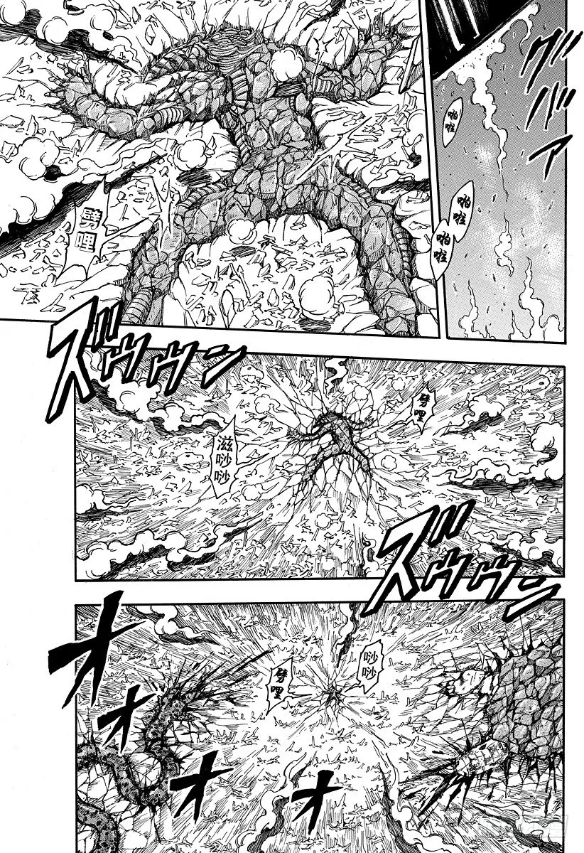第34话 小松和萨尼！！ 第5页