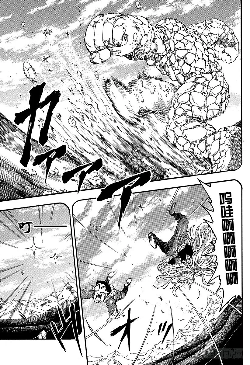 第34话 小松和萨尼！！ 第11页