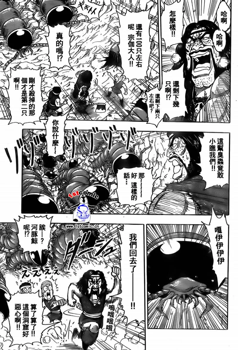 第10话 第3页